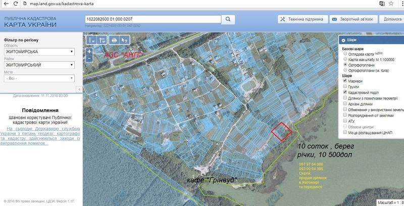 Продаж ділянки біля річки, перша лінія, с Тетерівка  - <ro>Изображение</ro><ru>Изображение</ru> #3, <ru>Объявление</ru> #1644781