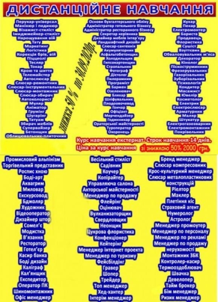 Курси слюсар, маркетинг, дизайнер, офіціант, електромонтажник - <ro>Изображение</ro><ru>Изображение</ru> #1, <ru>Объявление</ru> #1692880