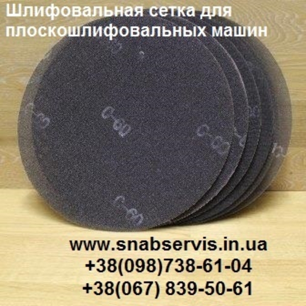  Шлифшкурка р24 шлифшкурка р40, шлифшкурка р60, шлифшкурка р80 - <ro>Изображение</ro><ru>Изображение</ru> #1, <ru>Объявление</ru> #522034