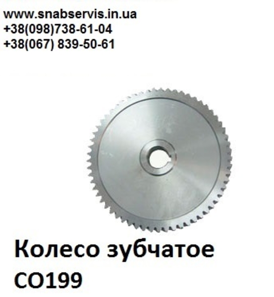 Запчасти к  СО 199 - <ro>Изображение</ro><ru>Изображение</ru> #4, <ru>Объявление</ru> #522005