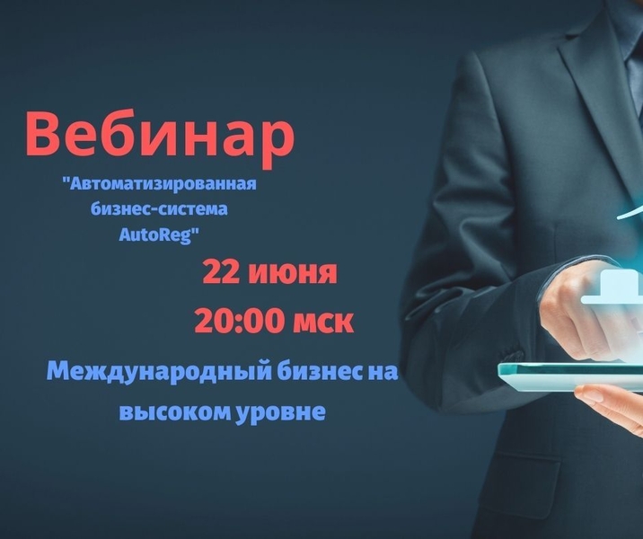 Вебинар - <ro>Изображение</ro><ru>Изображение</ru> #2, <ru>Объявление</ru> #1711114