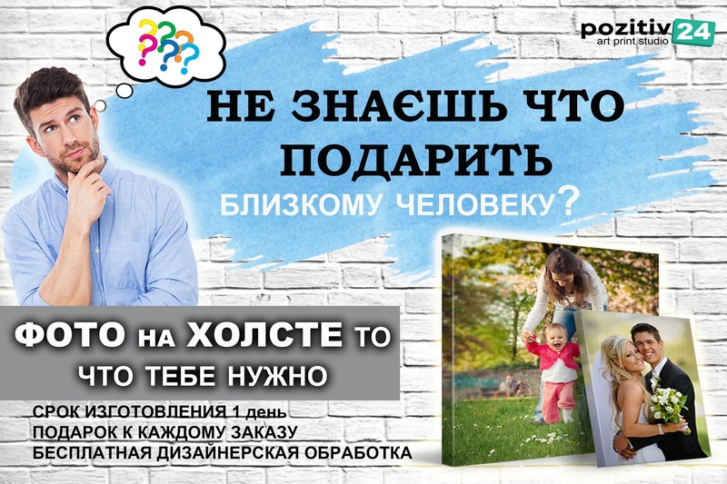 Печать фото на холсте - <ro>Изображение</ro><ru>Изображение</ru> #2, <ru>Объявление</ru> #1714497