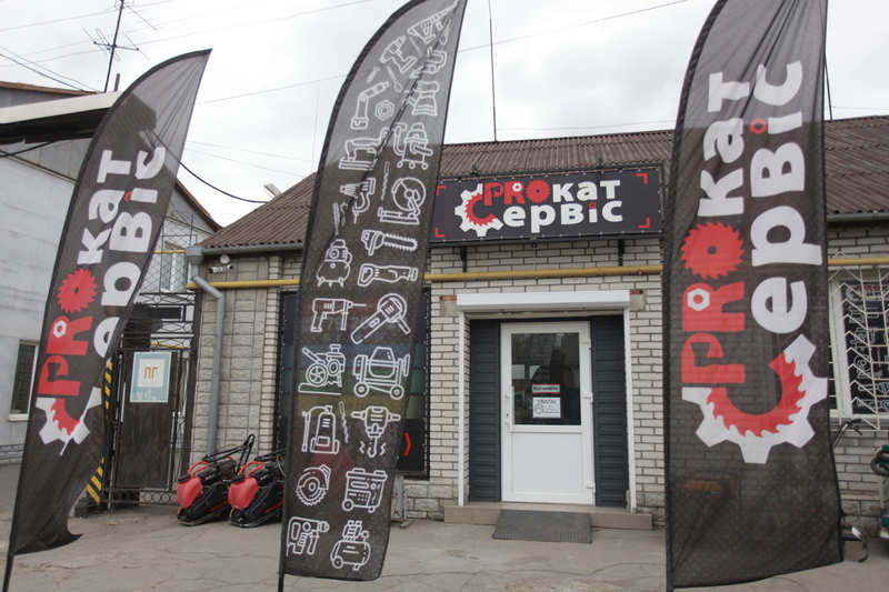 Прокат (оренда) будівельних інструментів та обладнання - <ro>Изображение</ro><ru>Изображение</ru> #2, <ru>Объявление</ru> #1722458